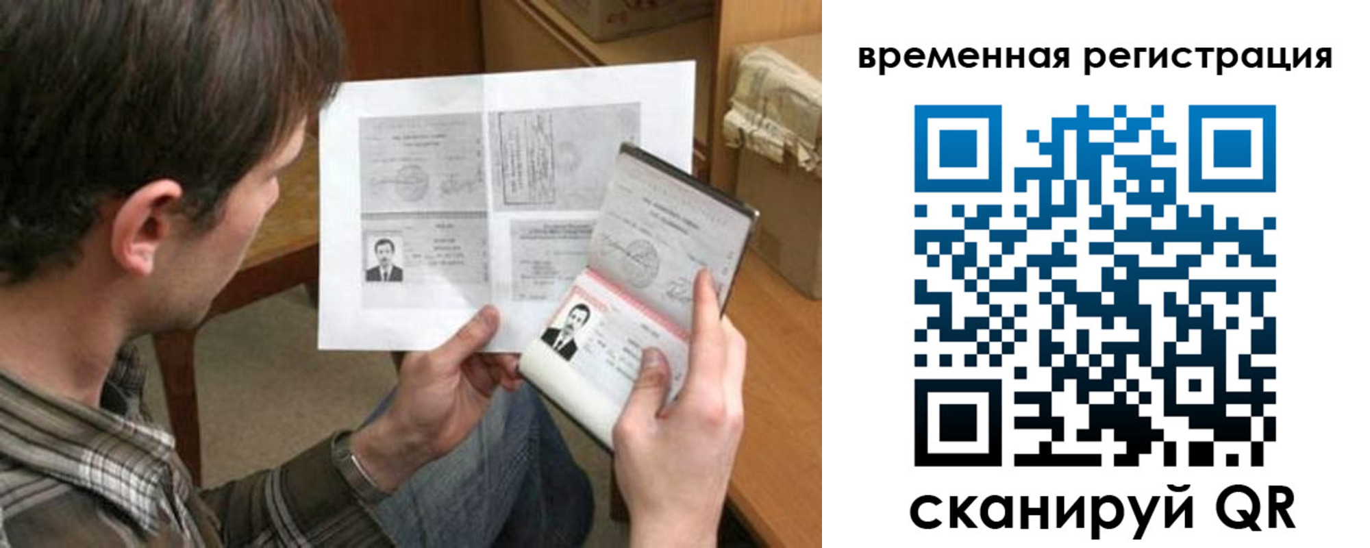 временная регистрация для школы в Усть-Куте