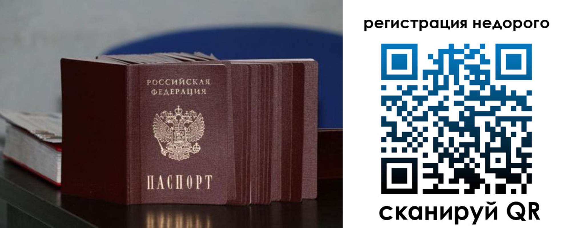временная регистрация законно в Усть-Куте