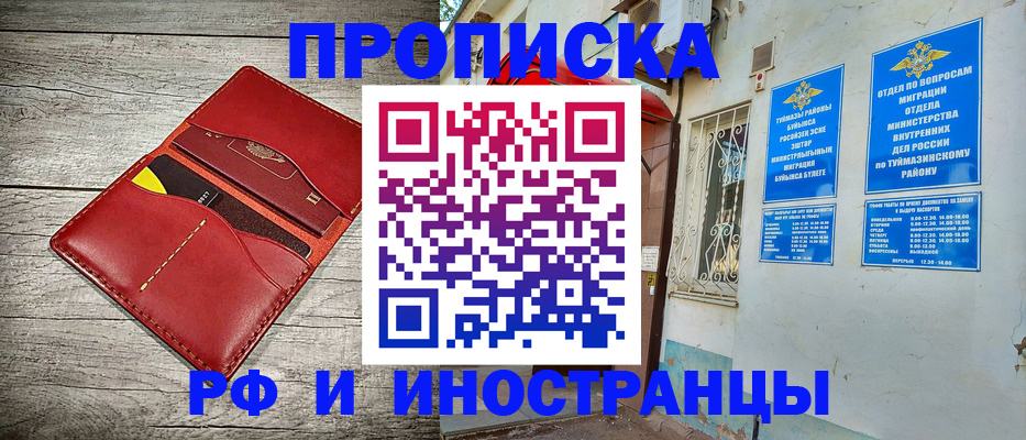 временная регистрация поиск в Усть-Куте