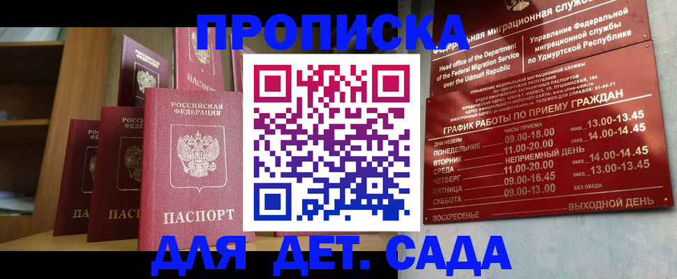 временная регистрация законно в Усть-Куте