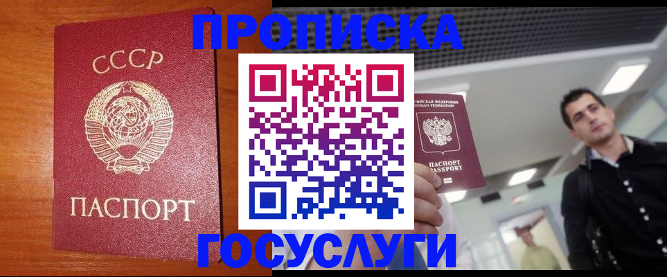 регистрация в Усть-Куте
